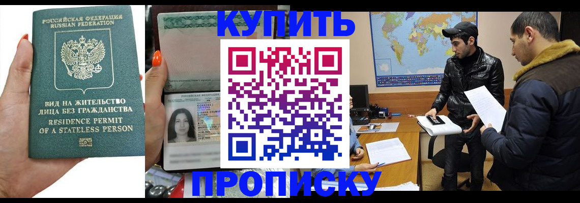 прописка штамп в Калязине